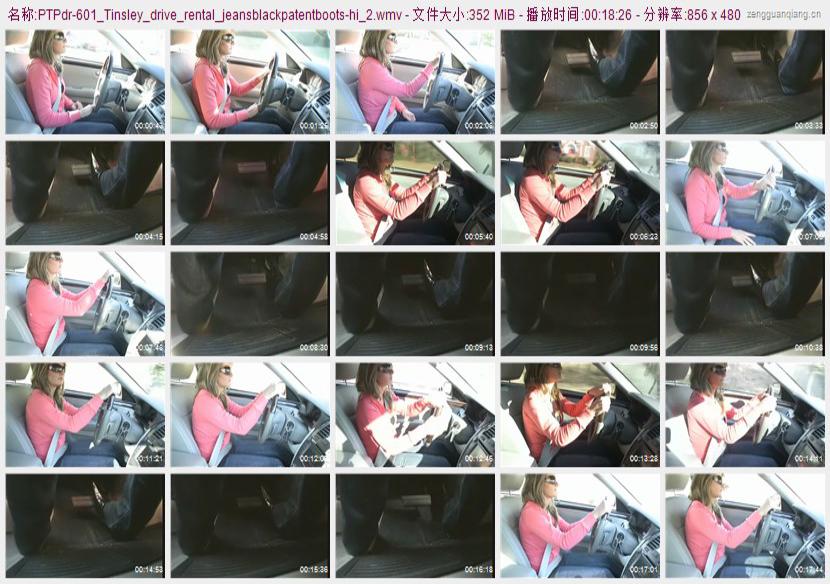 ptpdr-601_Tinsley_drive_rental_jeansblackpatentboots